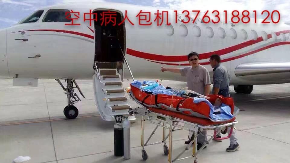 上栗县跨国医疗包机、航空担架