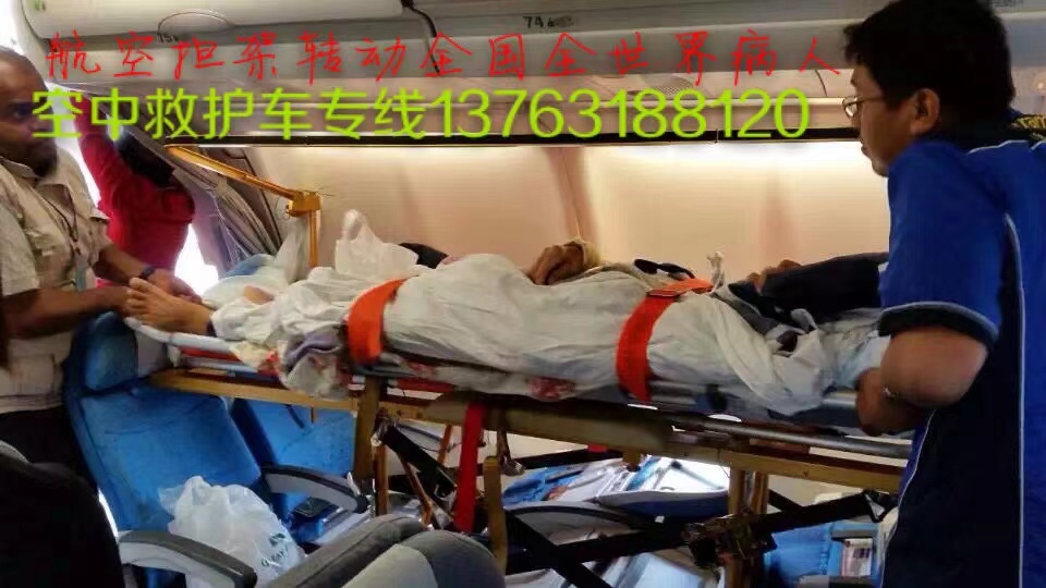 上栗县跨国医疗包机、航空担架